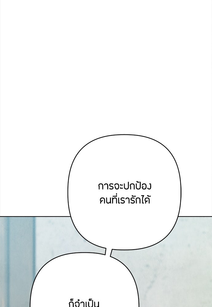 ความลับของสาวร่างทรง - หน้า 134