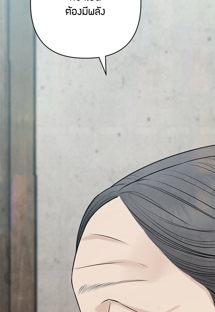 ความลับของสาวร่างทรง - หน้า 135