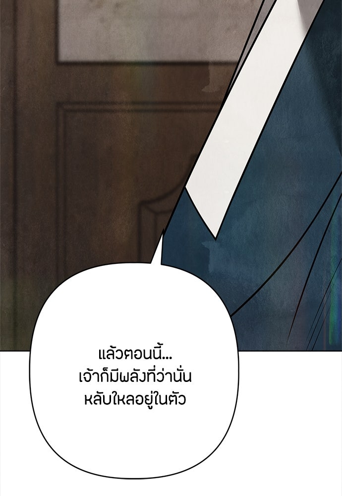 ความลับของสาวร่างทรง - หน้า 137