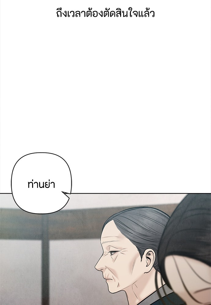 ความลับของสาวร่างทรง - หน้า 139