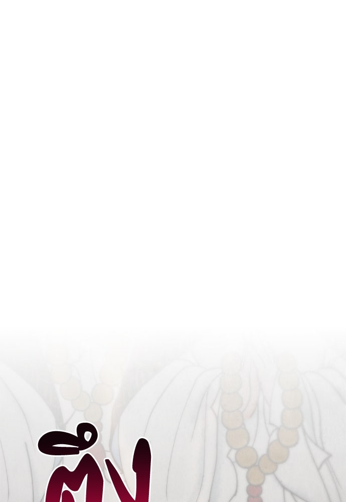 ความลับของสาวร่างทรง - หน้า 147