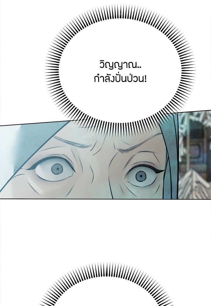 ความลับของสาวร่างทรง - หน้า 164