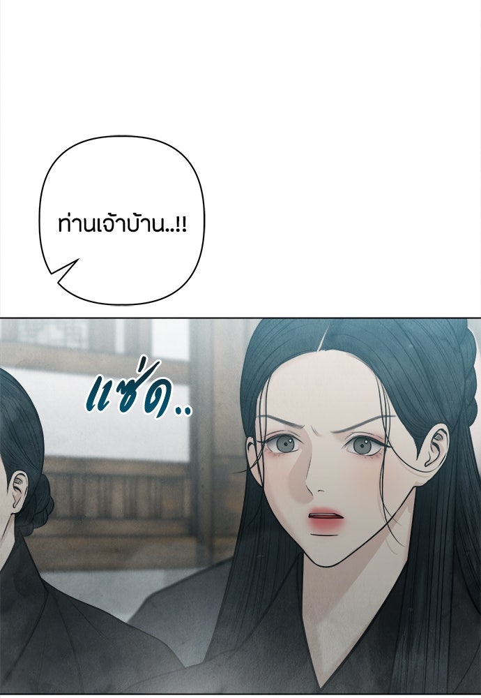 ความลับของสาวร่างทรง - หน้า 175