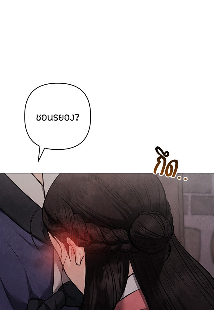 ความลับของสาวร่างทรง - หน้า 18