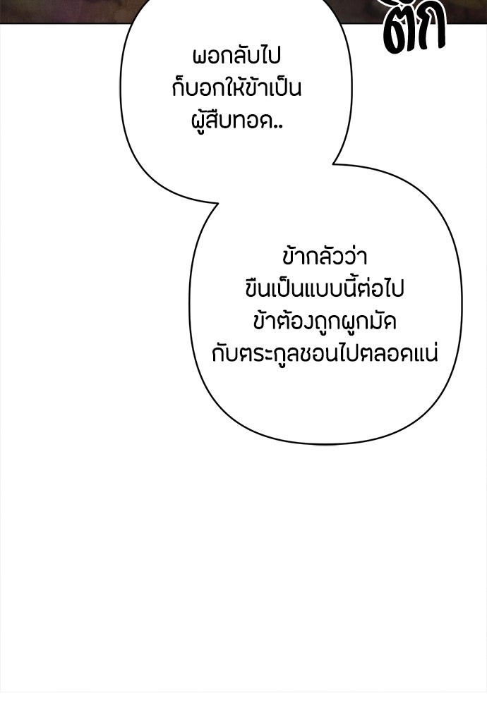 ความลับของสาวร่างทรง - หน้า 23