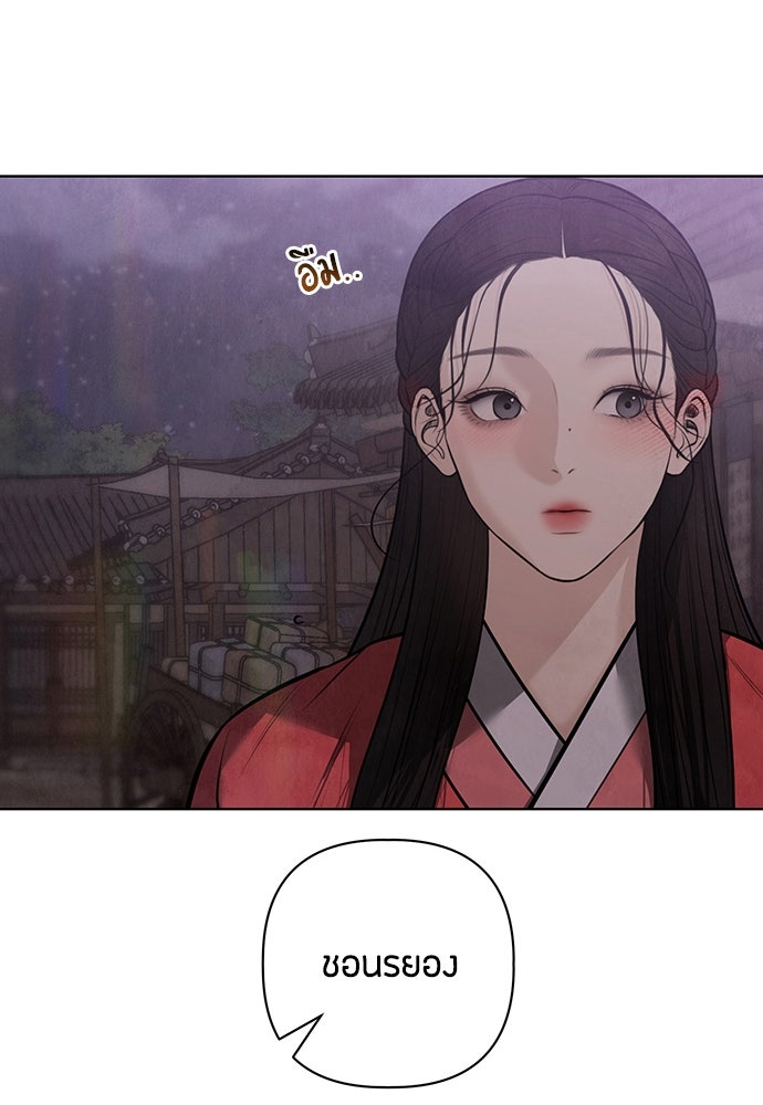 ความลับของสาวร่างทรง - หน้า 24