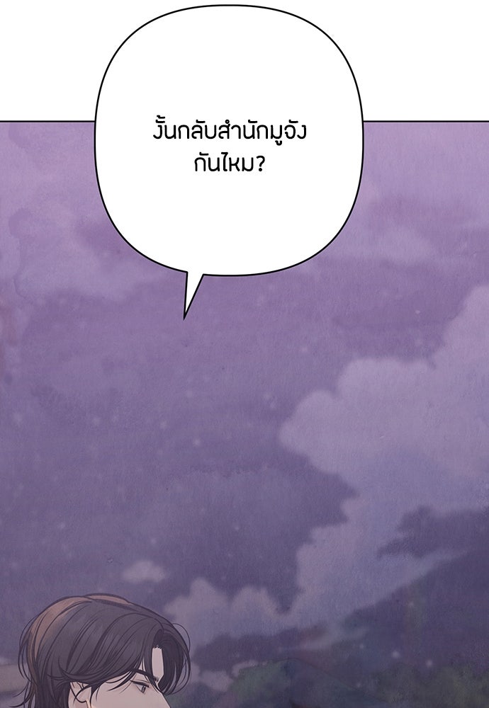 ความลับของสาวร่างทรง - หน้า 26