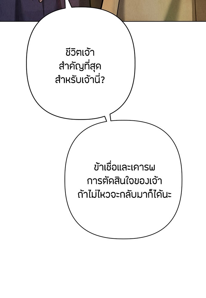 ความลับของสาวร่างทรง - หน้า 28