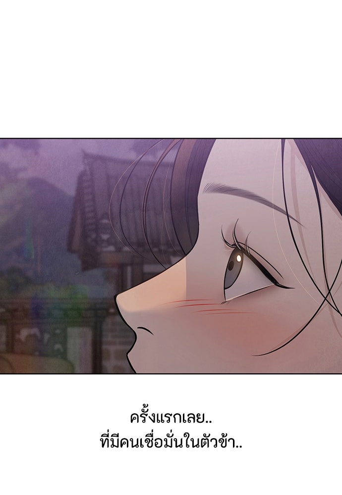 ความลับของสาวร่างทรง - หน้า 29