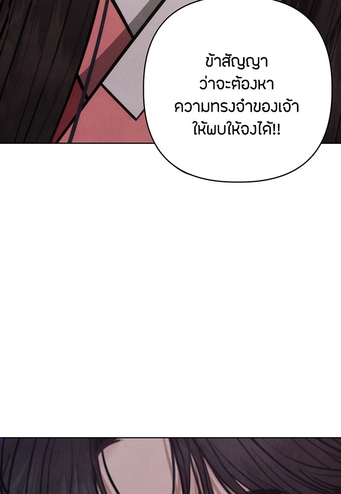 ความลับของสาวร่างทรง - หน้า 32