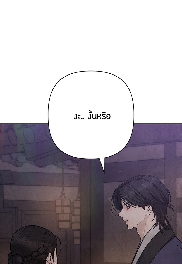 ความลับของสาวร่างทรง - หน้า 34