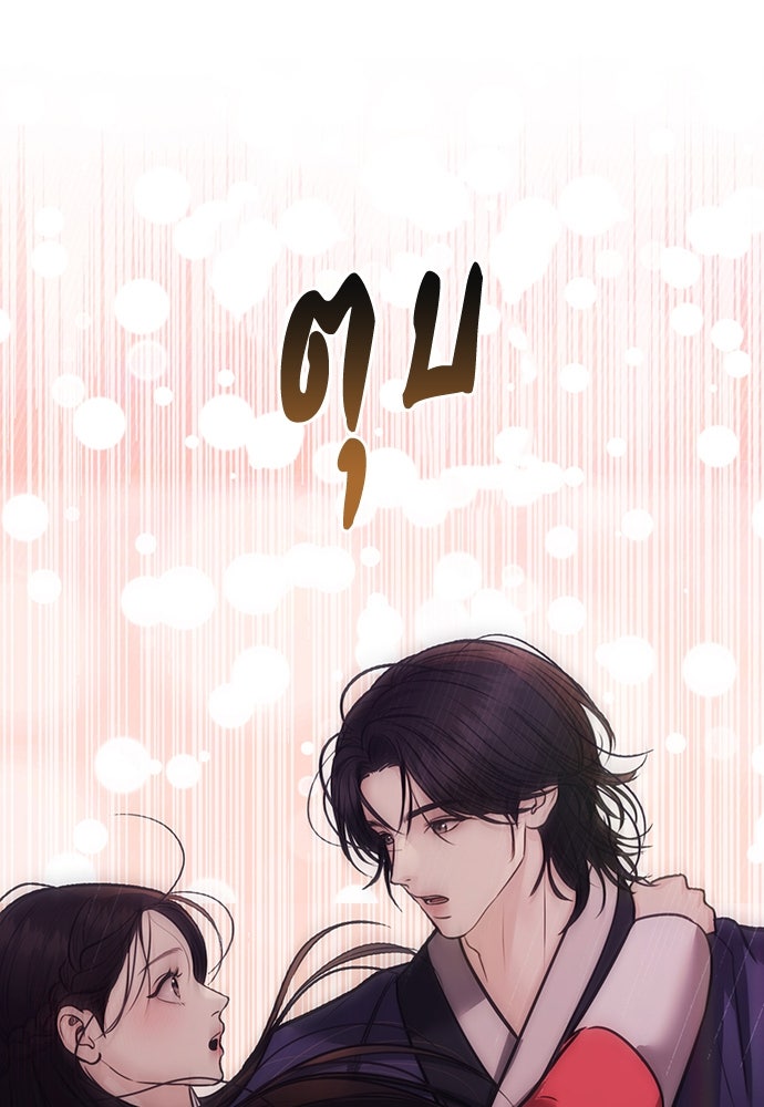 ความลับของสาวร่างทรง - หน้า 4
