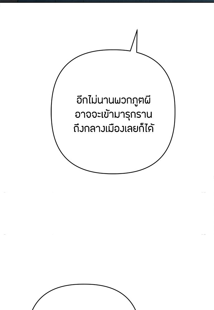ความลับของสาวร่างทรง - หน้า 49