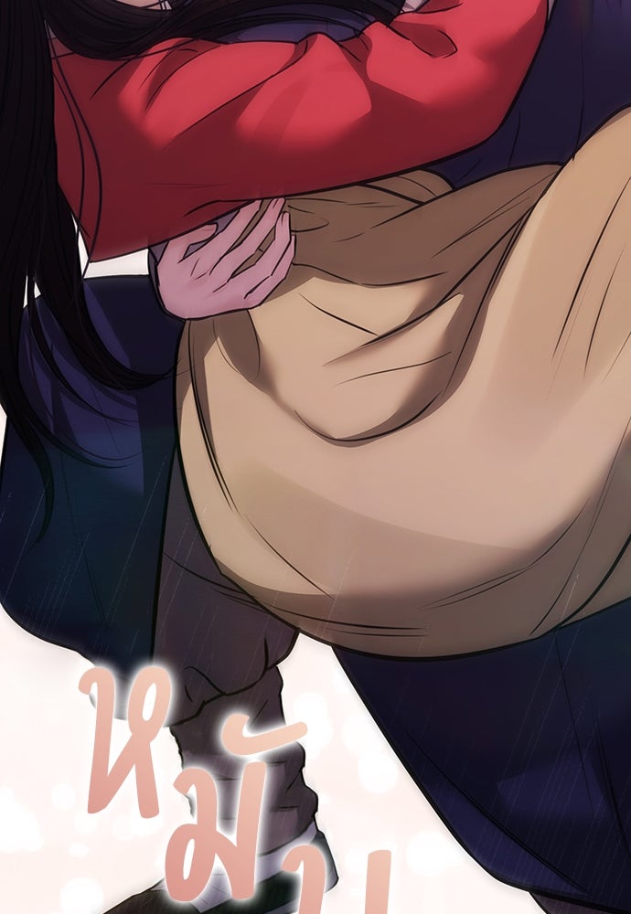 ความลับของสาวร่างทรง - หน้า 5