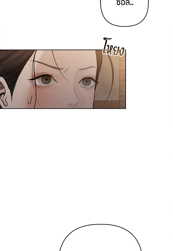 ความลับของสาวร่างทรง - หน้า 52