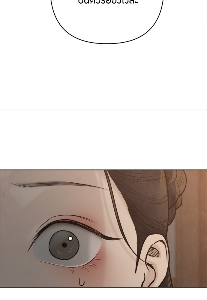 ความลับของสาวร่างทรง - หน้า 55