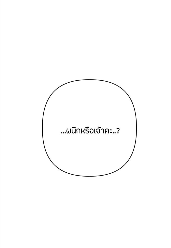 ความลับของสาวร่างทรง - หน้า 56