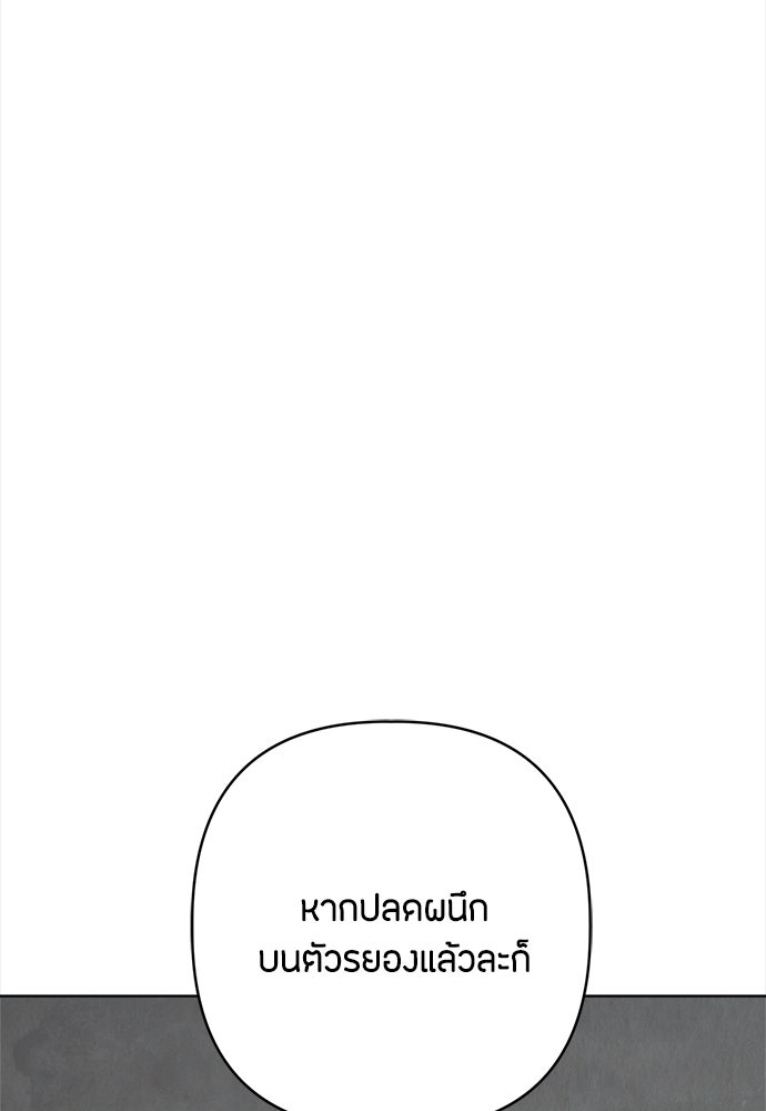 ความลับของสาวร่างทรง - หน้า 60