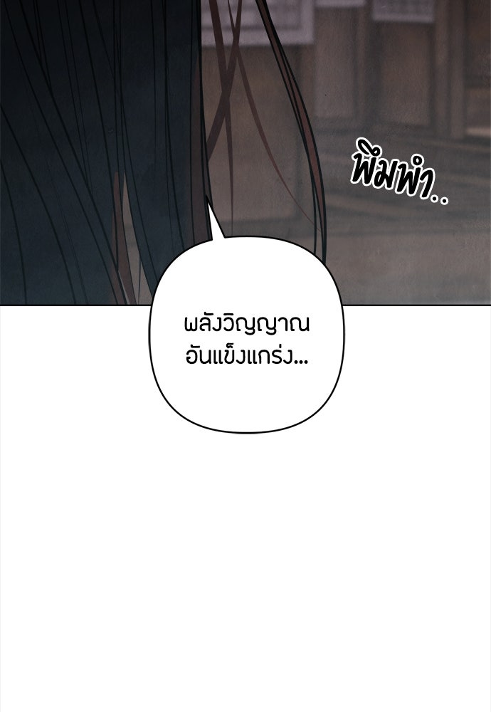 ความลับของสาวร่างทรง - หน้า 64