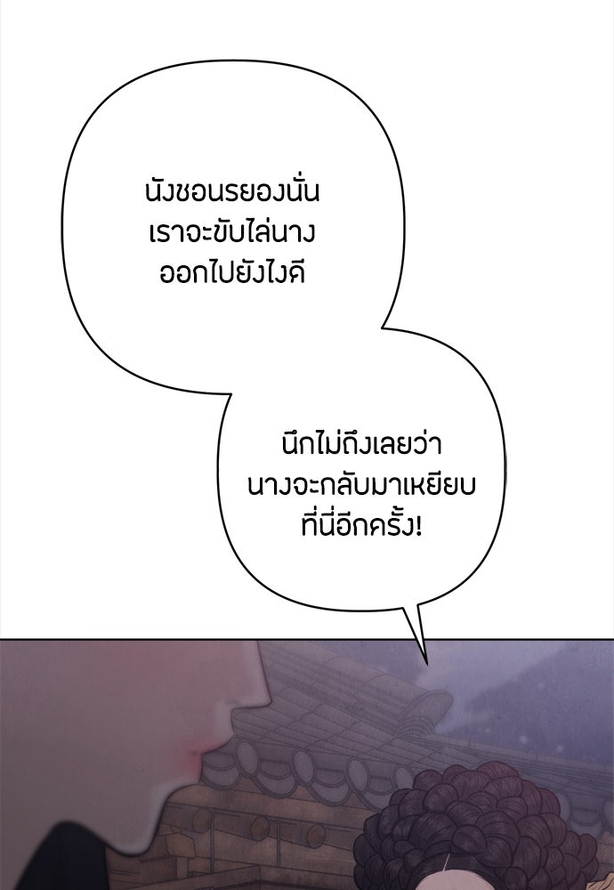 ความลับของสาวร่างทรง - หน้า 65