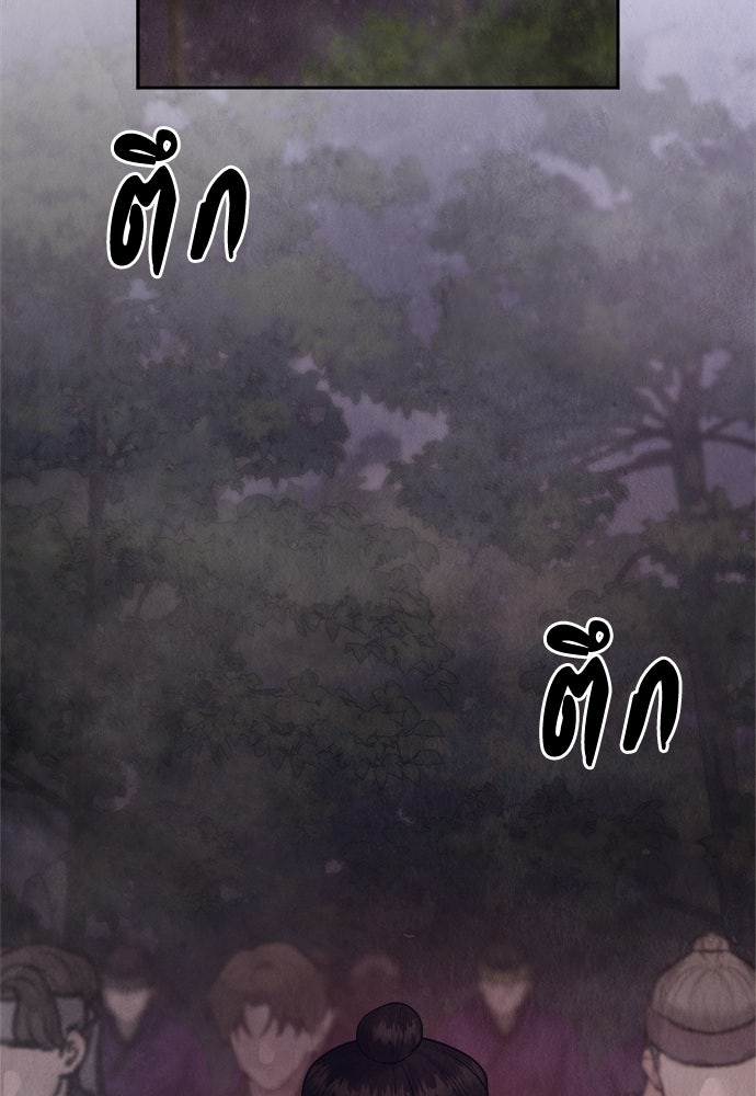 ความลับของสาวร่างทรง - หน้า 71