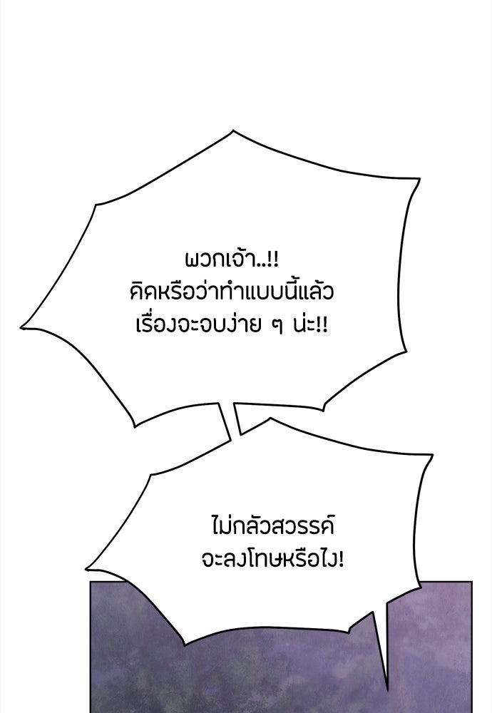 ความลับของสาวร่างทรง - หน้า 80