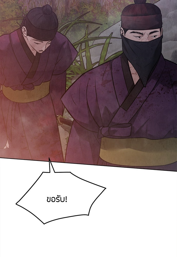 ความลับของสาวร่างทรง - หน้า 86
