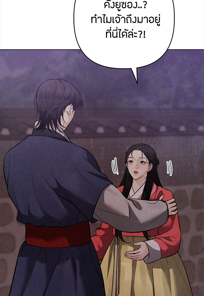 ความลับของสาวร่างทรง - หน้า 9
