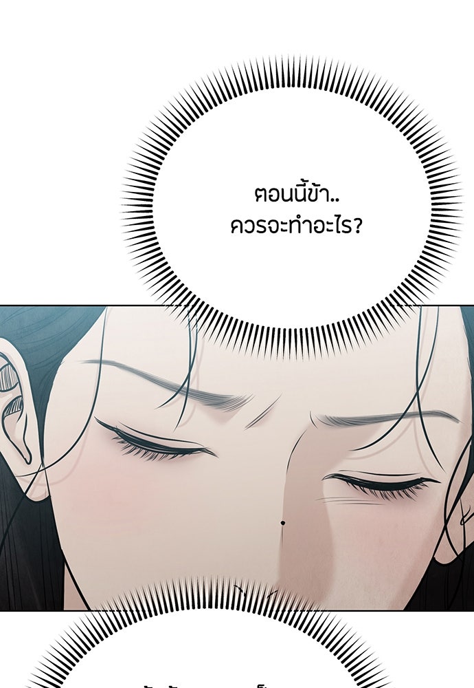 ความลับของสาวร่างทรง - หน้า 99