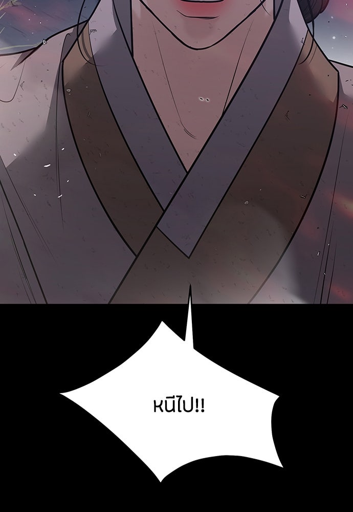 ความลับของสาวร่างทรง - หน้า 10