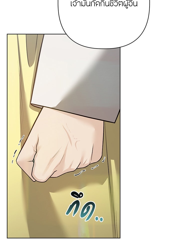 ความลับของสาวร่างทรง - หน้า 103