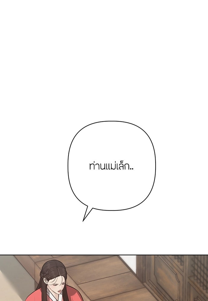 ความลับของสาวร่างทรง - หน้า 104