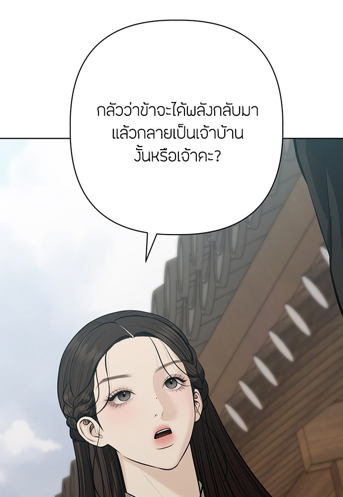 ความลับของสาวร่างทรง - หน้า 106