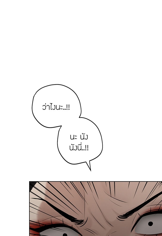 ความลับของสาวร่างทรง - หน้า 108