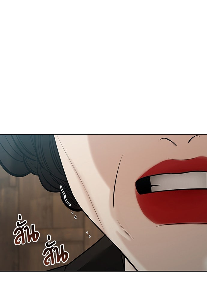 ความลับของสาวร่างทรง - หน้า 111