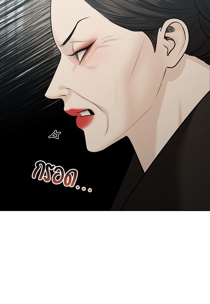 ความลับของสาวร่างทรง - หน้า 113