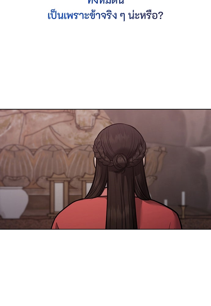 ความลับของสาวร่างทรง - หน้า 117