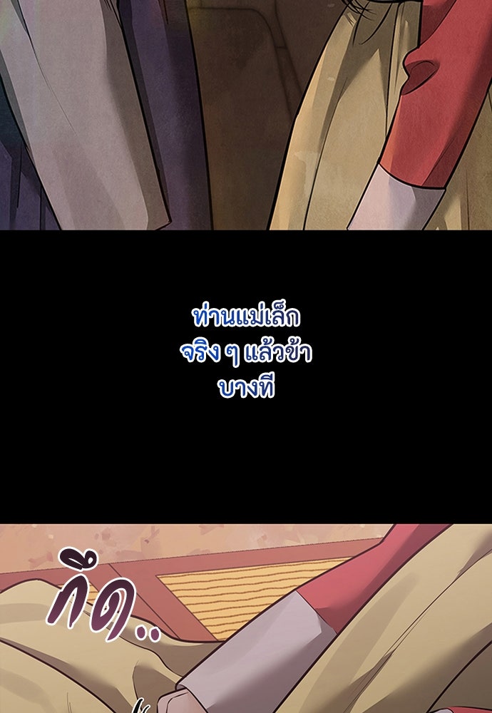 ความลับของสาวร่างทรง - หน้า 122