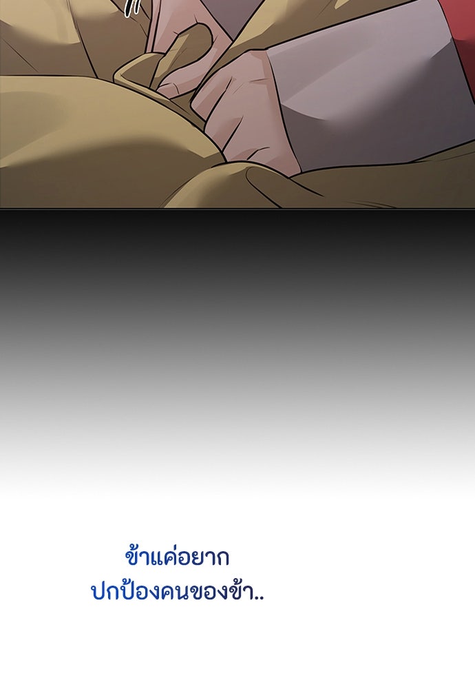 ความลับของสาวร่างทรง - หน้า 123