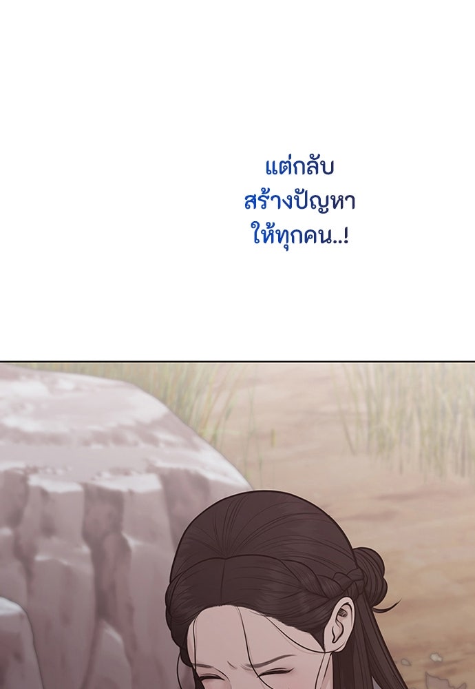 ความลับของสาวร่างทรง - หน้า 124