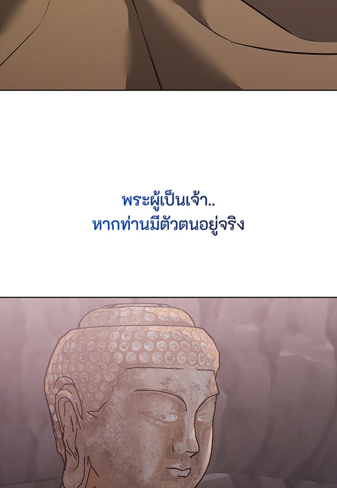 ความลับของสาวร่างทรง - หน้า 126
