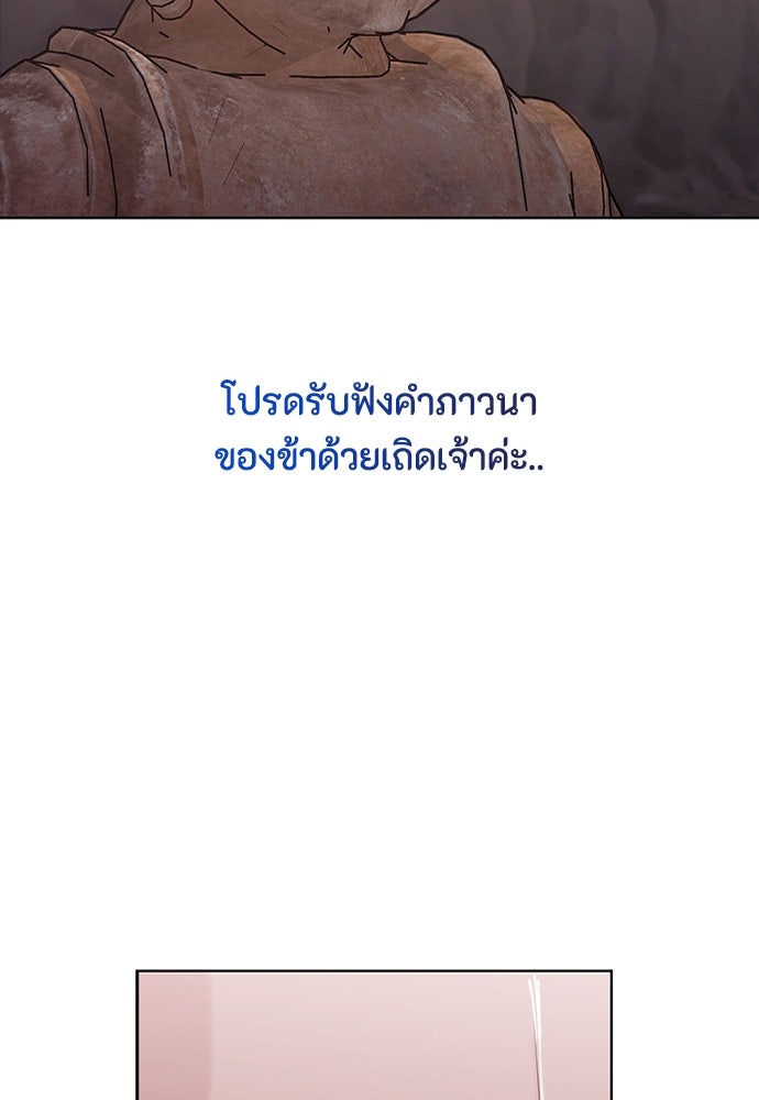 ความลับของสาวร่างทรง - หน้า 127