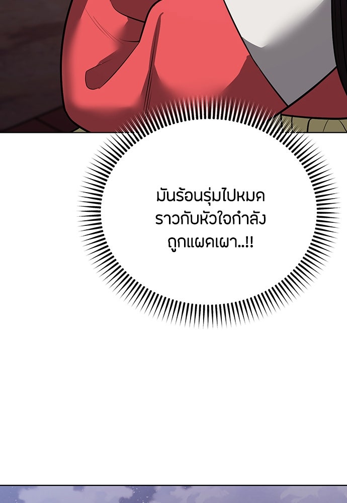 ความลับของสาวร่างทรง - หน้า 137