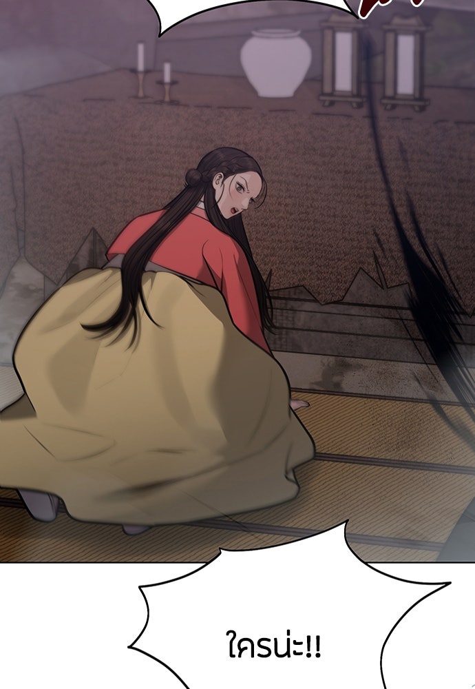 ความลับของสาวร่างทรง - หน้า 144