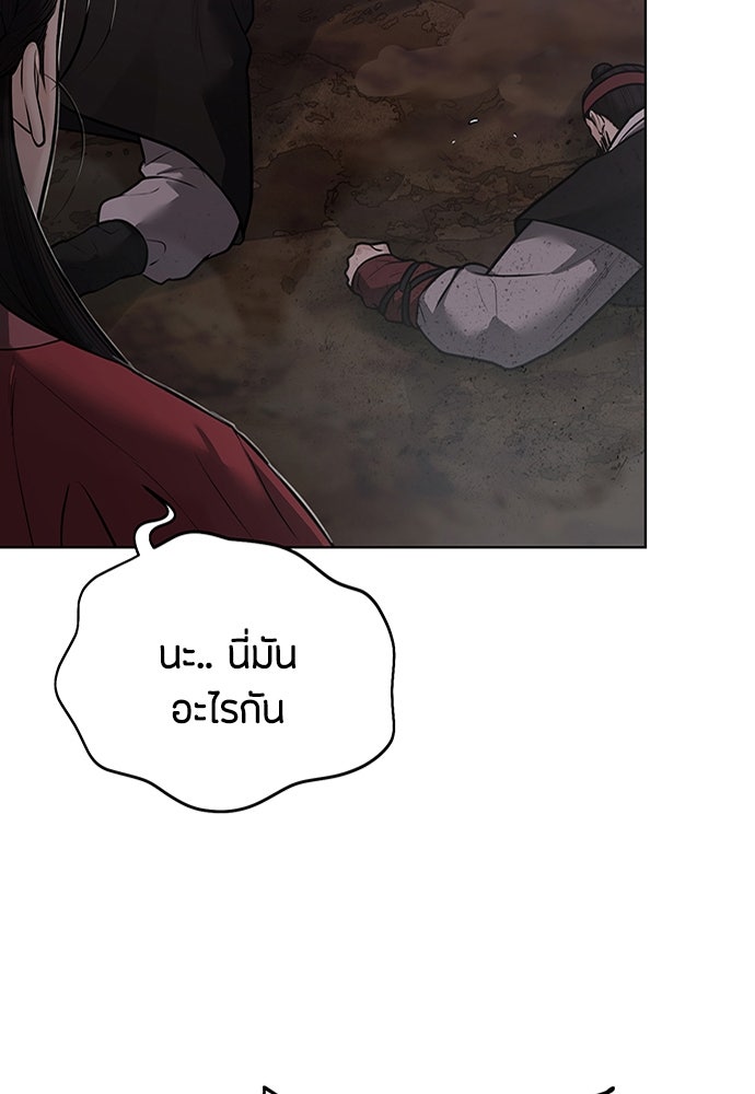 ความลับของสาวร่างทรง - หน้า 146