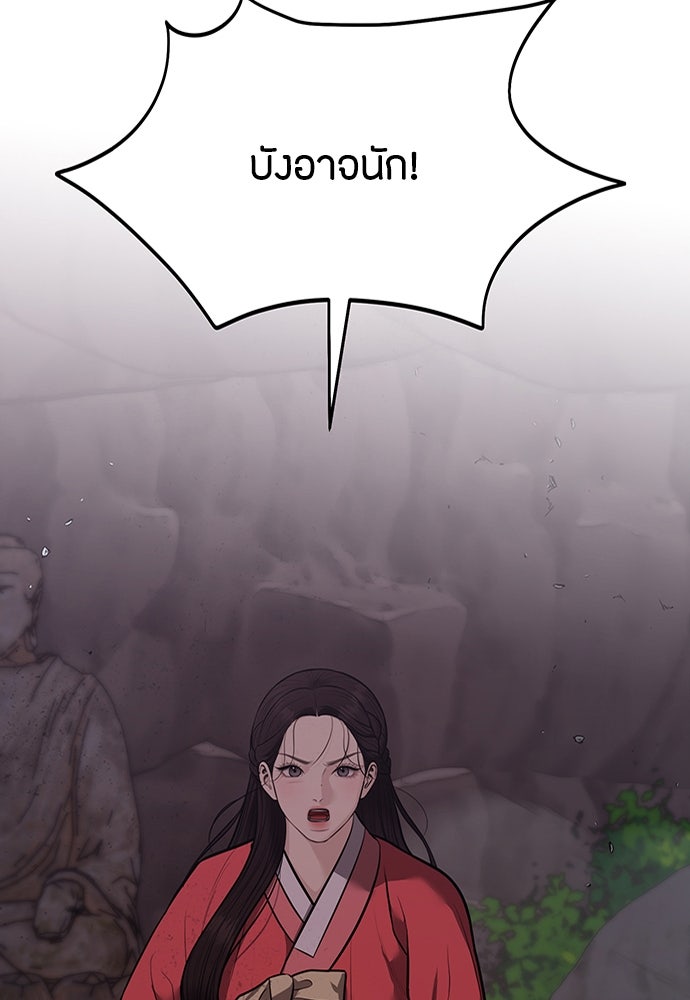 ความลับของสาวร่างทรง - หน้า 147