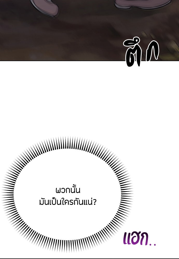 ความลับของสาวร่างทรง - หน้า 156