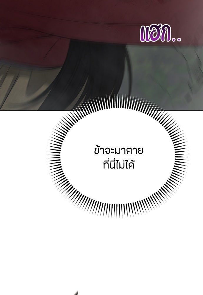 ความลับของสาวร่างทรง - หน้า 158