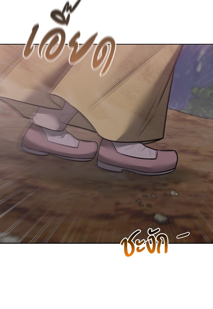 ความลับของสาวร่างทรง - หน้า 159