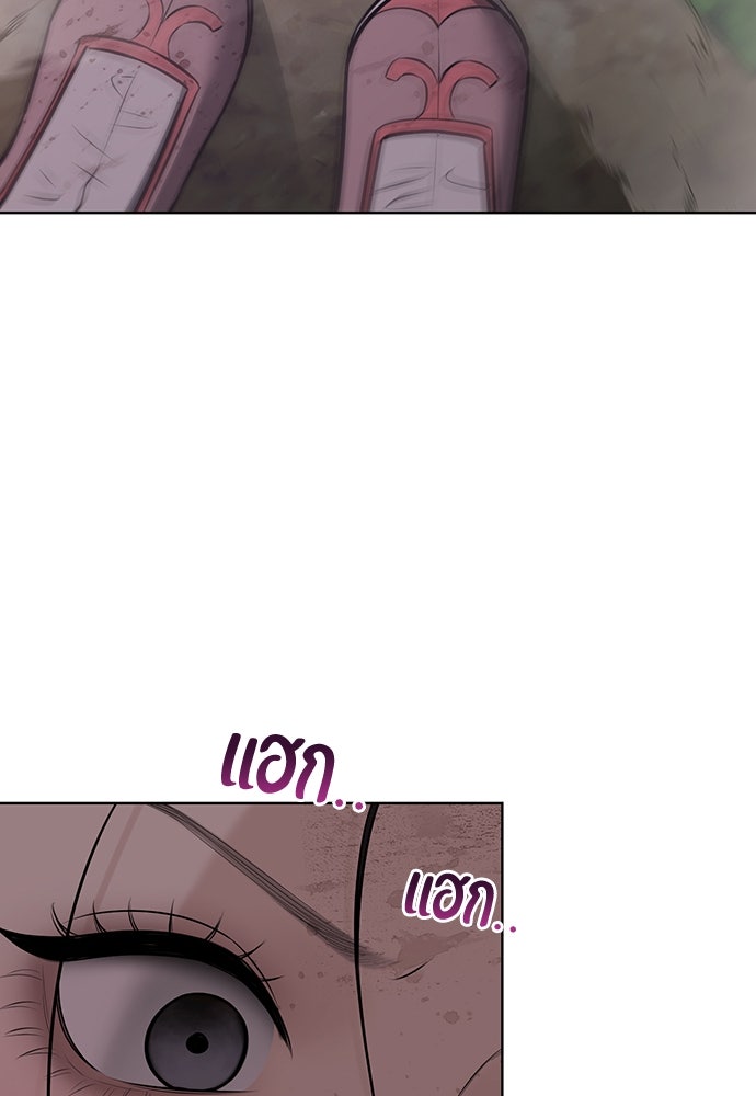 ความลับของสาวร่างทรง - หน้า 161